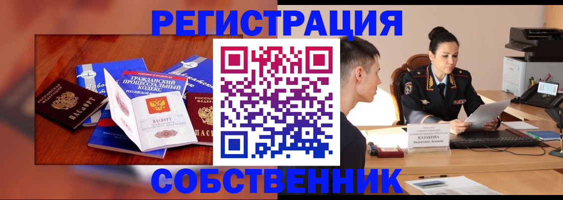 временная регистрация поиск в Междуреченске