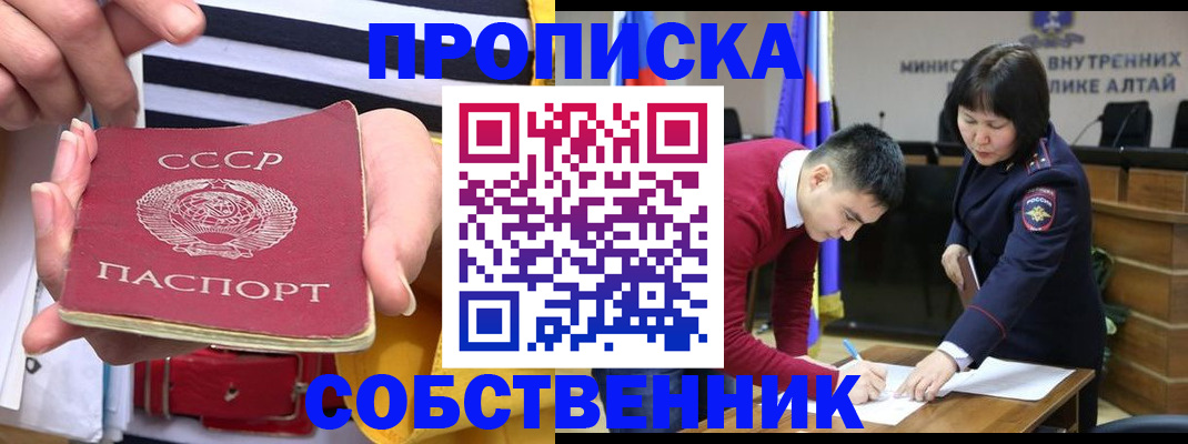 временная регистрация гарантия в Междуреченске