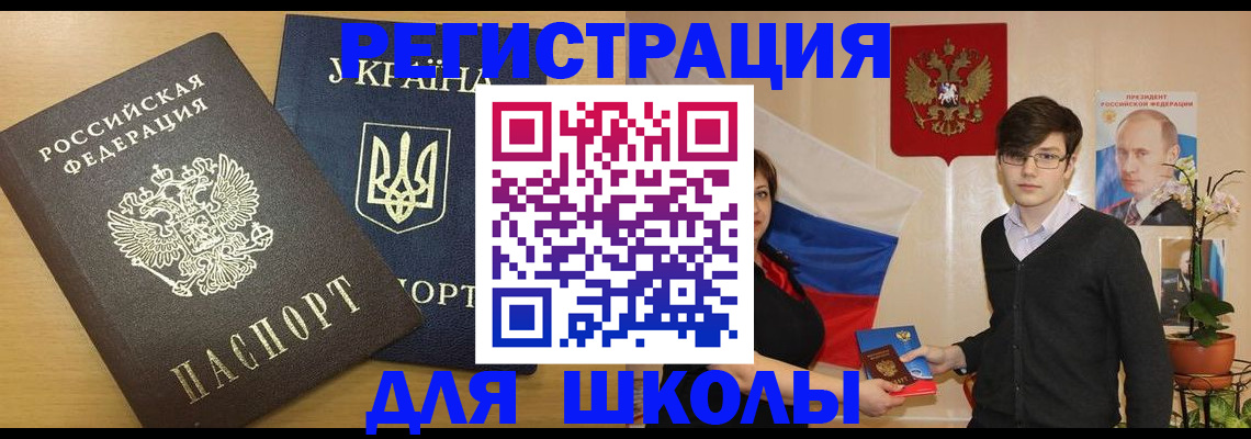 прописка в квартире в Междуреченске