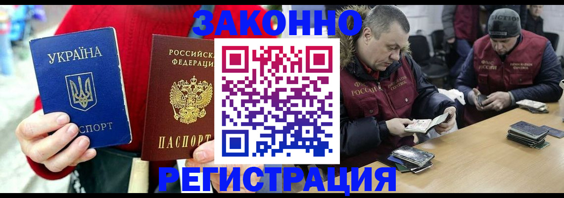 где прописаться в Междуреченске